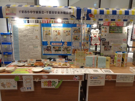 食育のつどいイベントブースの様子