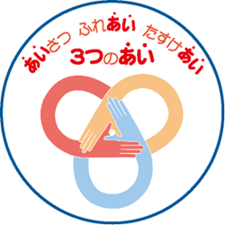 青少年の日と家庭・地域の日のシンボルマークの画像