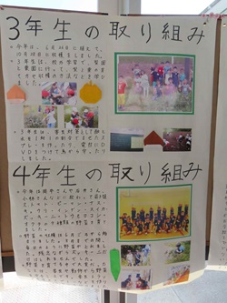 中学年の食育の取組