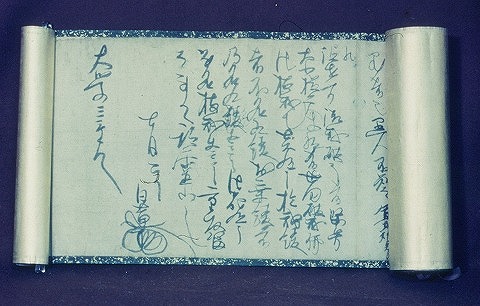 大学三郎御書