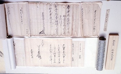 安田文書