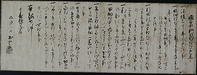 本多忠朝新田開発文書