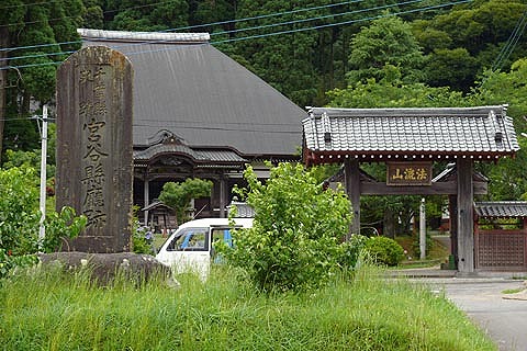 宮谷県庁跡