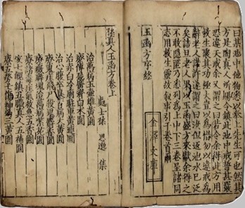 孫真人