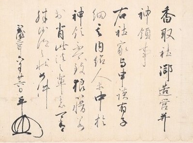 千葉満胤