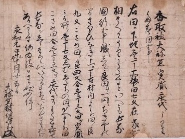 香取社