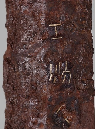 銘拡大