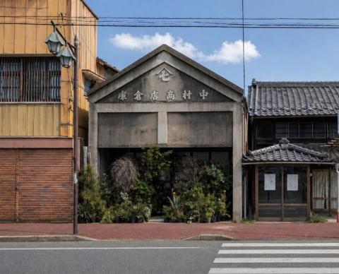 旧中村熊次郎商店戌亥倉庫