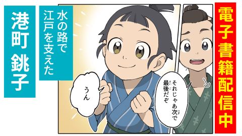 港町銚子