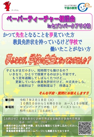 チラシ