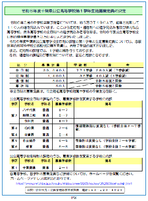 県教委ニュースVol.315の3ページ目画像