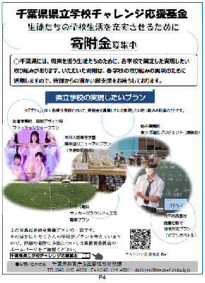 県教委ニュースVol.319（令和5年10月-2号）の4ページ目画像