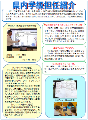 県教委ニュースVol.321の3ページ目画像