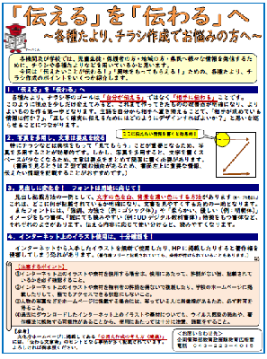 県教委ニュースVol.321の4ページ目画像