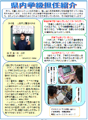 県教委ニュースVol.327（令和6年2月-2号）紙面画像
