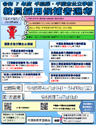 県教委ニュースVol.327（令和6年2月-2号）紙面画像