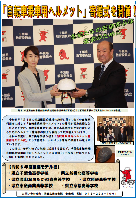 県教委ニュース紙面画像