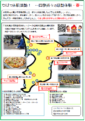 県教委ニュース紙面画像3