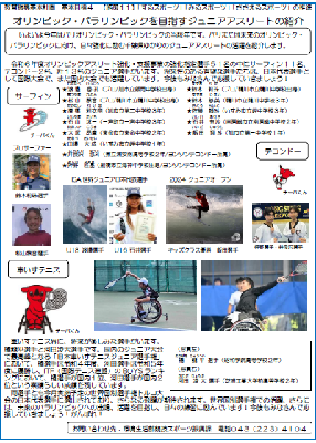県教委ニュース紙面画像