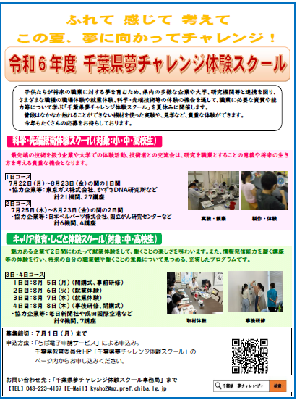 県教委ニュース 334号4ページ紙面画像