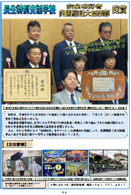 県教委ニュース 336号5ページ紙面画像