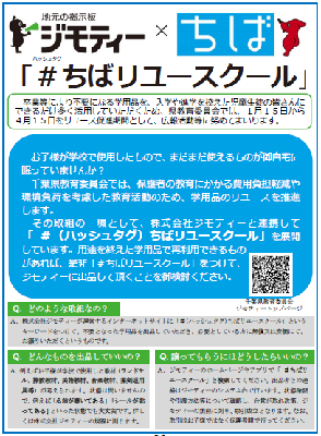 県教委ニュース348号3ページ紙面画像