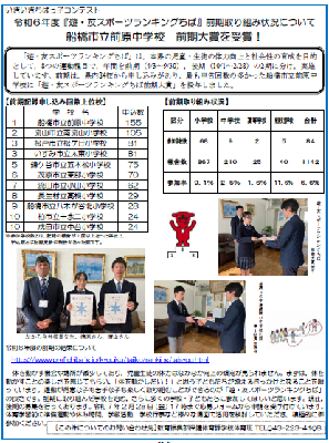 県教委ニュース 348号4ページ紙面画像