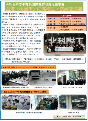 県教委ニュース 349号4ページ紙面画像