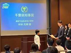 千葉県マインクラフトコンテスト2024表彰式の写真3