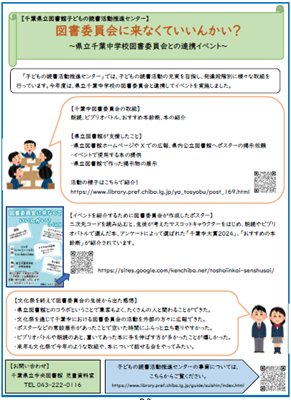 県教委ニュース350号4ページ紙面画像
