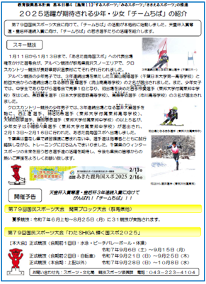 県教委ニュース351号3ページ紙面画像