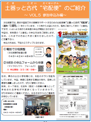 県教委ニュース351号5ページ紙面画像
