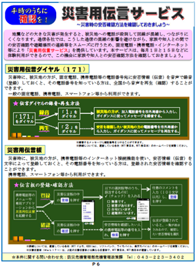 県教委ニュース 352号6ページ紙面画像