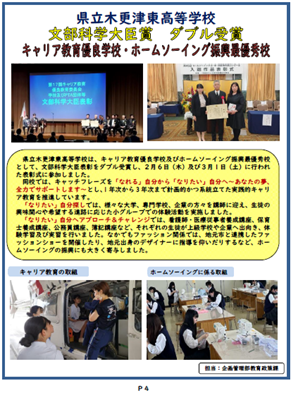 県教委ニュース353号4ページ紙面画像