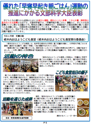 県教委ニュース 353号5ページ紙面画像