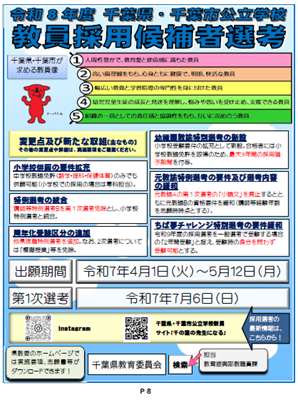 県教委ニュース353号8ページ紙面画像