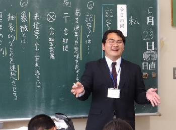 授業実践の様子