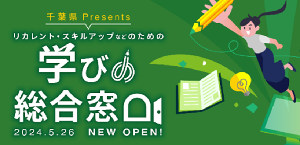 「学びの総合窓口」のロゴ