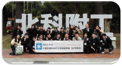 台湾派遣の様子の写真