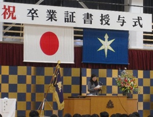 県立茂原高等学校卒業証書授与式に臨場する永沢委員の写真