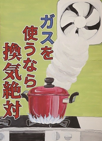松戸市立第一中学校3年稲葉麻衣さんのポスター作品