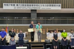 表彰式の壇上で賞状を手にした村杉翼さんの写真