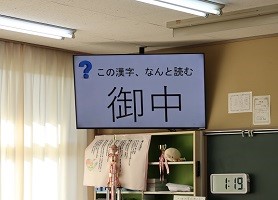 ビジネスの授業で使われる漢字をクイズにしている画像