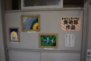 中学校の美術部の作品が写っている写真