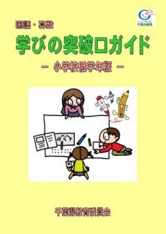 突破口ガイド拡大画像