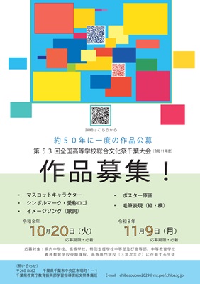 公募第二弾チラシ