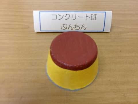 安房特支作品文鎮