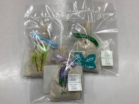 八千代特支作品ハーブのサシェ