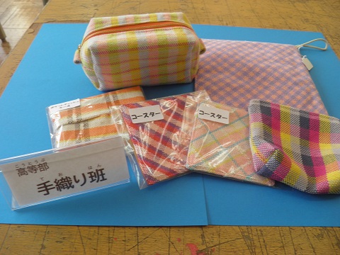 大河内実隠さん「手織り製品」の写真
