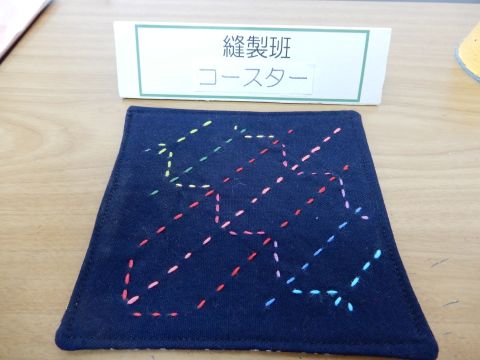 安房特支作品コースター